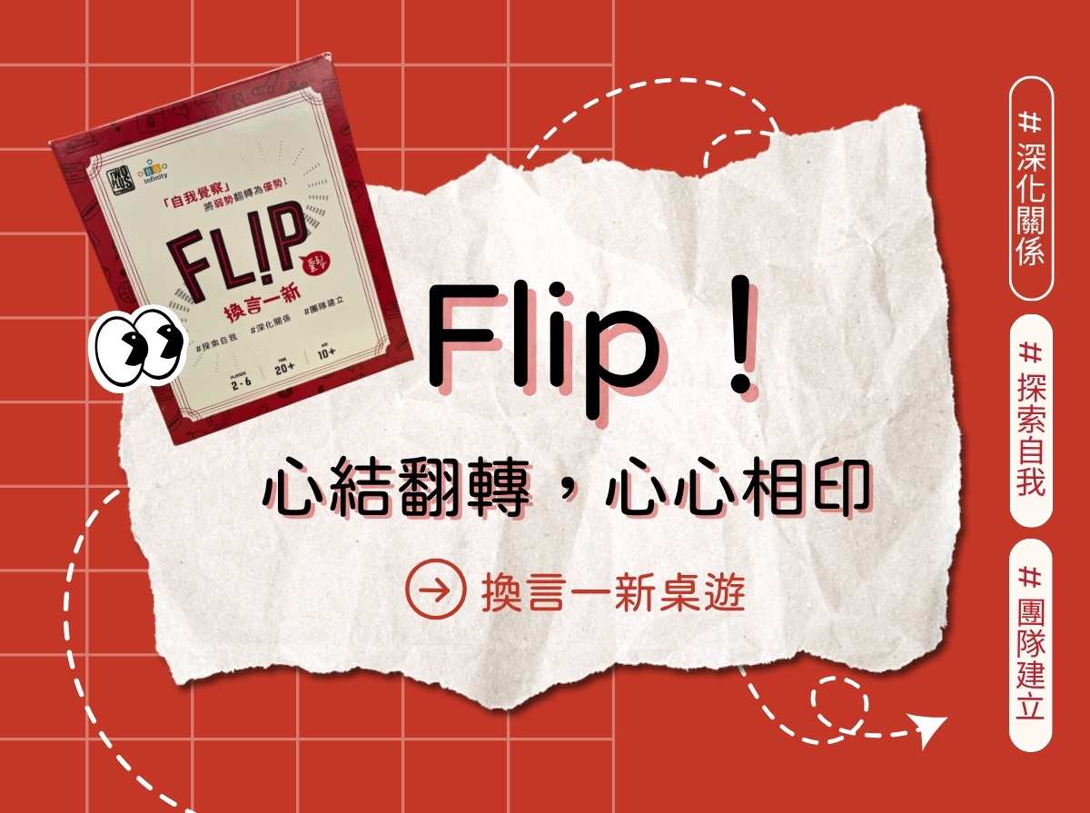 Flip