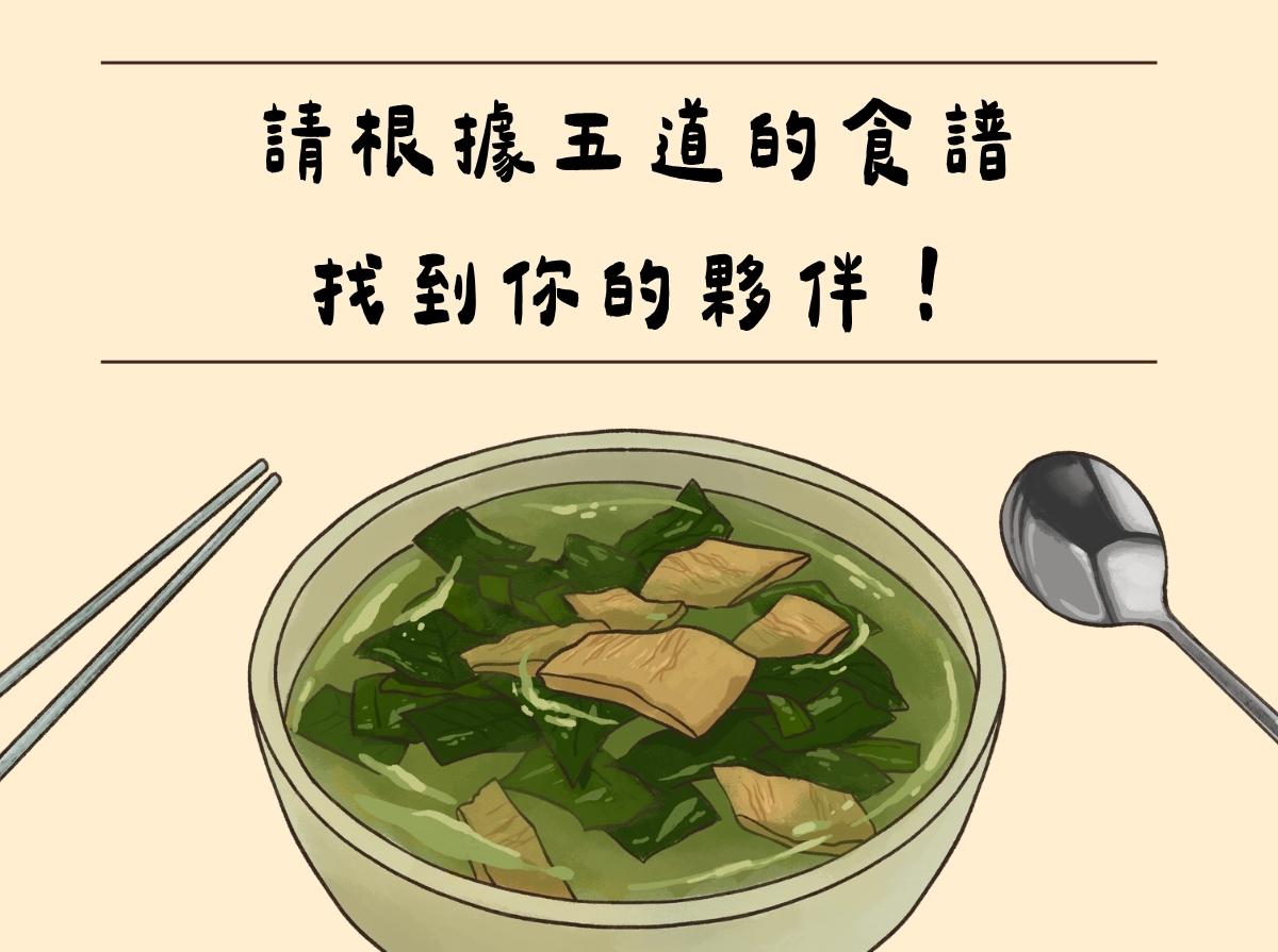 A presentation slide shows the instruction “Find your partners based on the five-ingredient recipe,” introducing the grouping task for the food-themed activity.