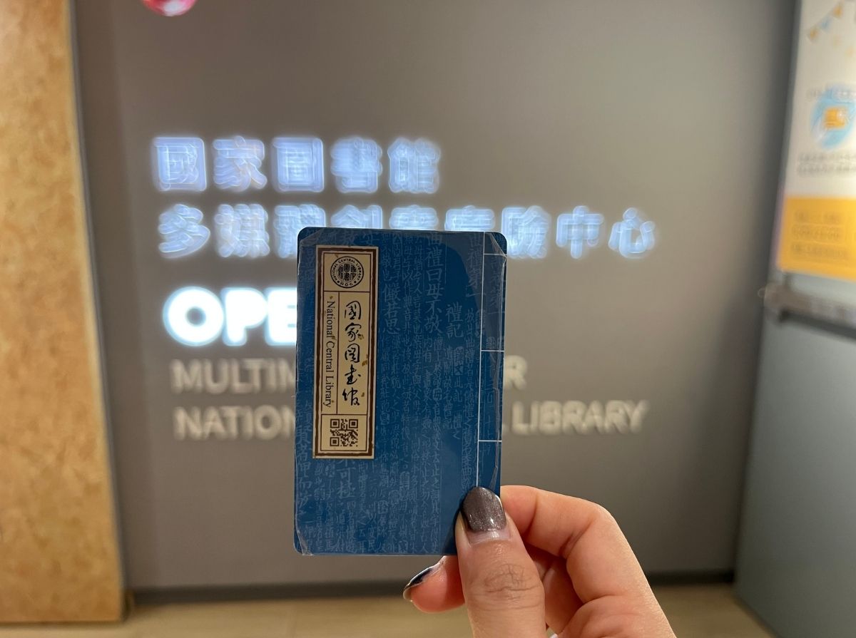 National Central Library reader’s card used for entering the open lab.