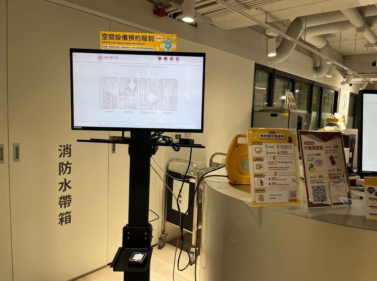 self-service space equipment kiosk
