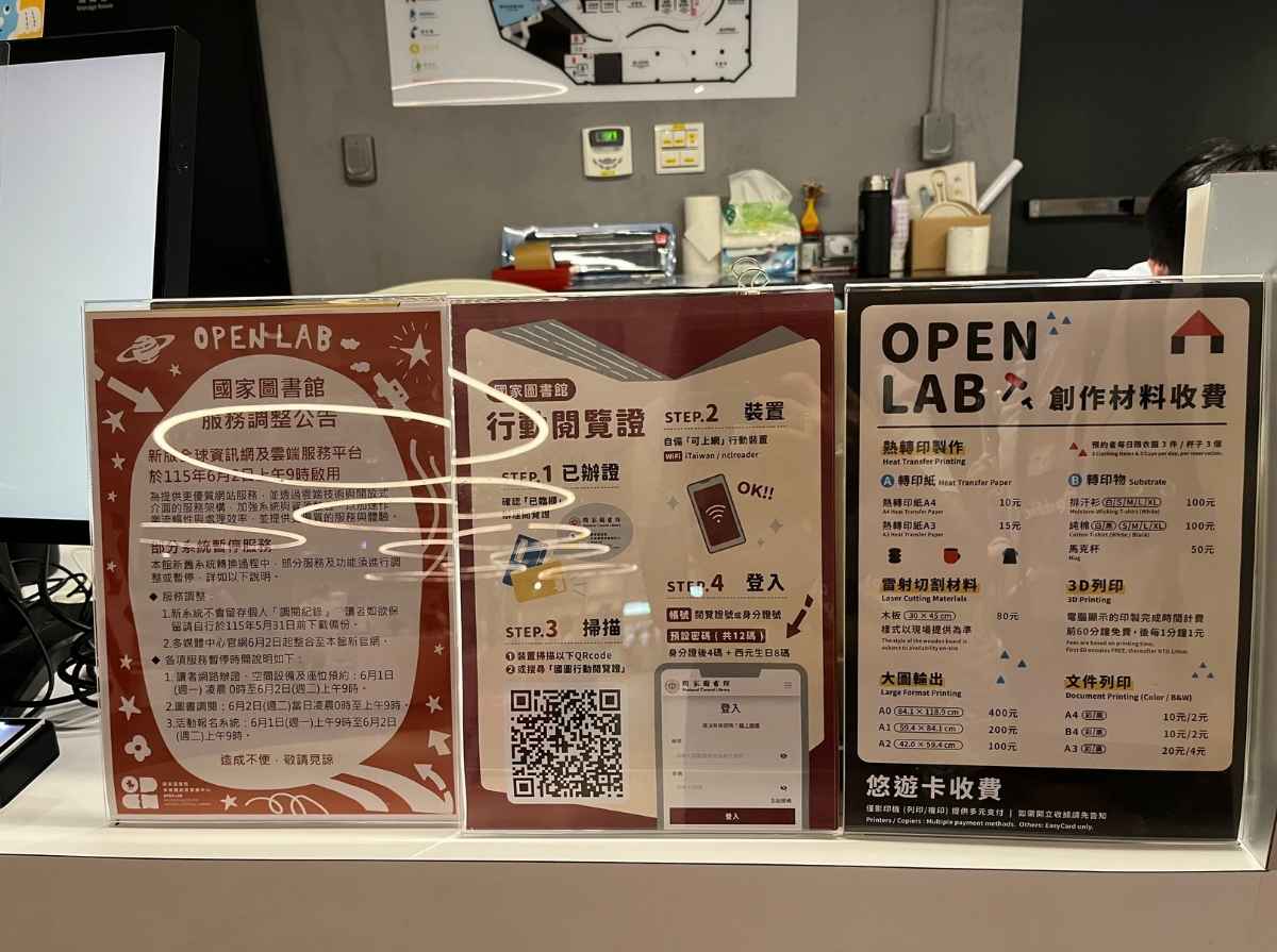OPEN LAB displays visitor instructions and a material fee table for creative workshop use.